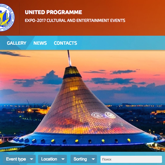  UNITED PROGRAMME EXPO-2017 CULTURAL AND ENTERTAINMENT EVENTS
